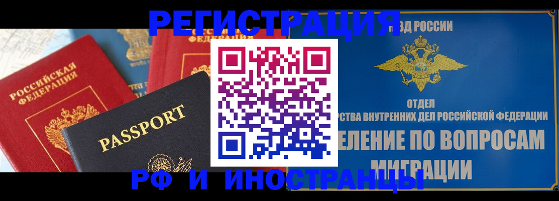 временная регистрация госуслуги в Черногорске
