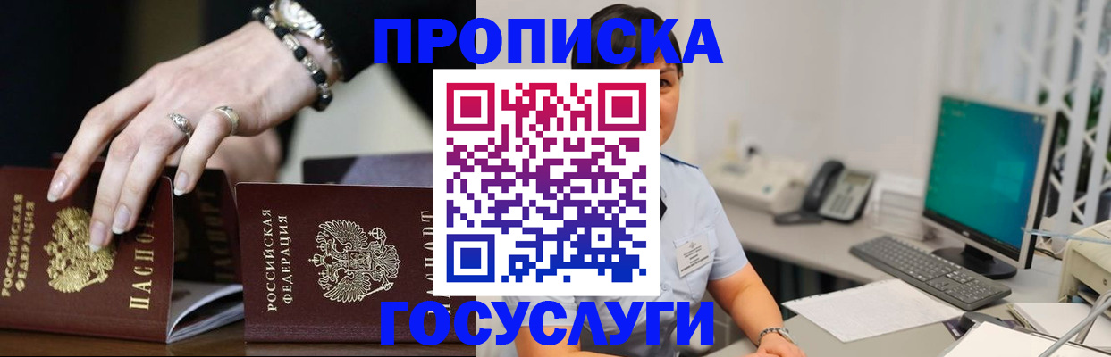 найти адрес прописки в Черногорске