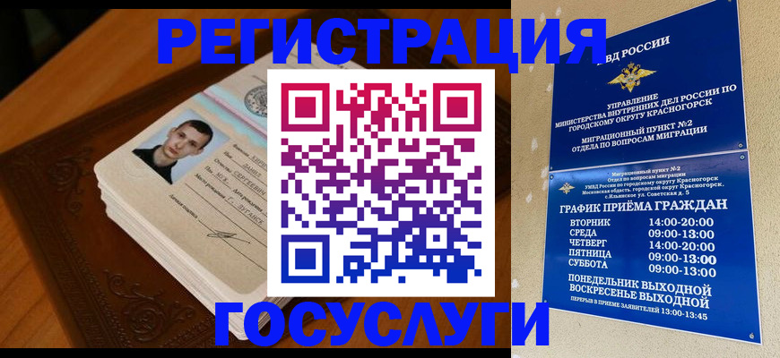 прописка от собственника в Черногорске