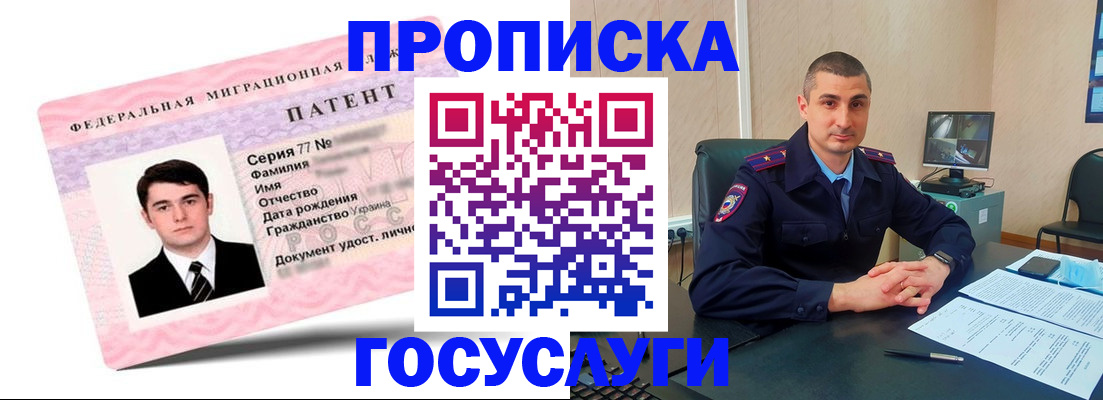 временная регистрация адрес в Черногорске