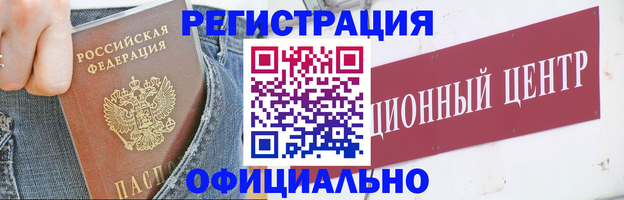 временная регистрация адрес в Черногорске