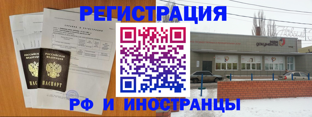 купить прописку в Черногорске